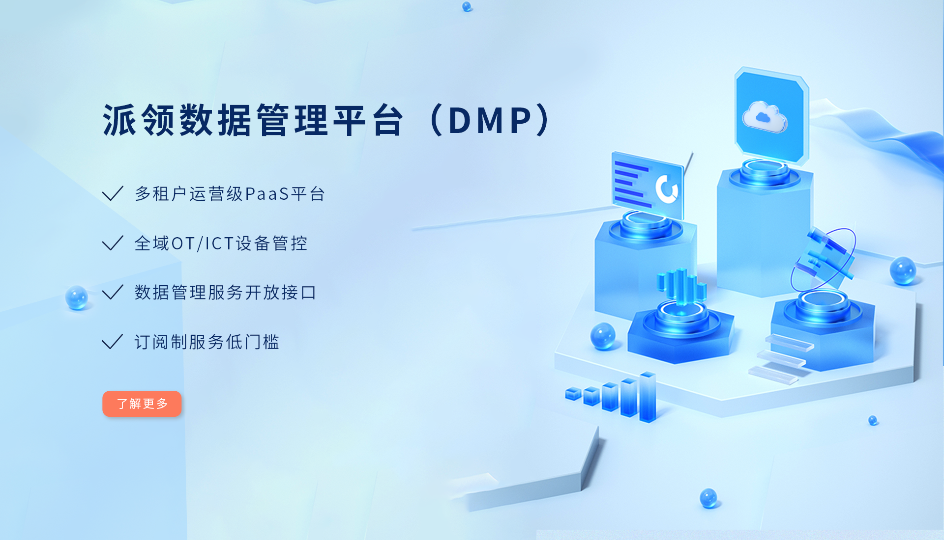 智控单元