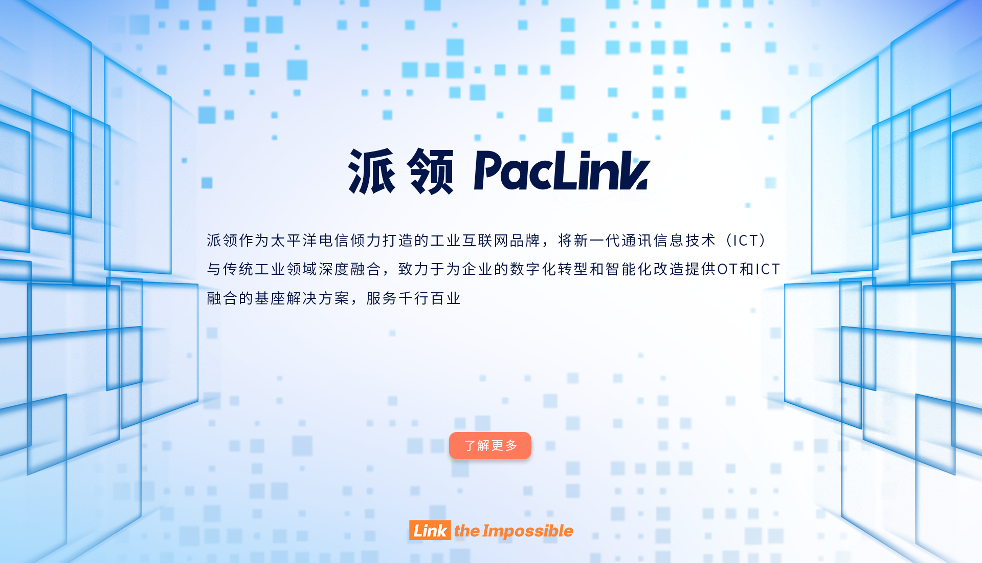 智控单元